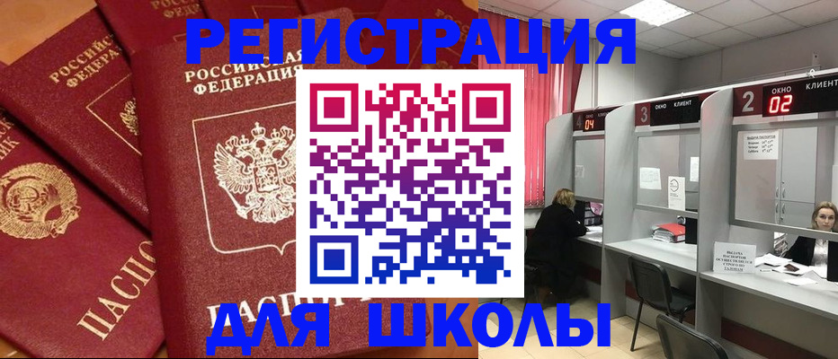 временная регистрация собственник в Шуе