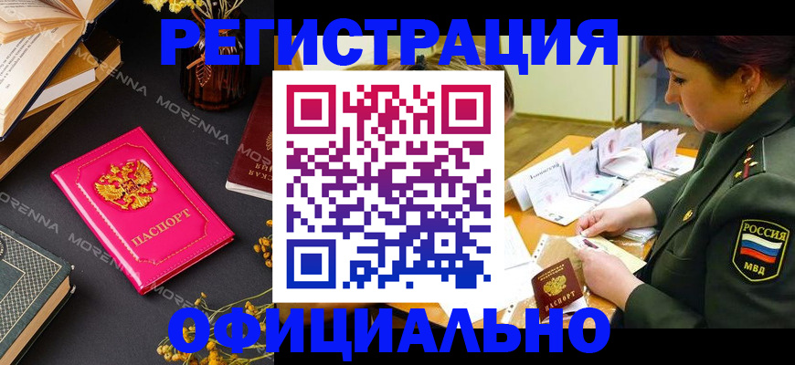 временная регистрация для школы в Шуе