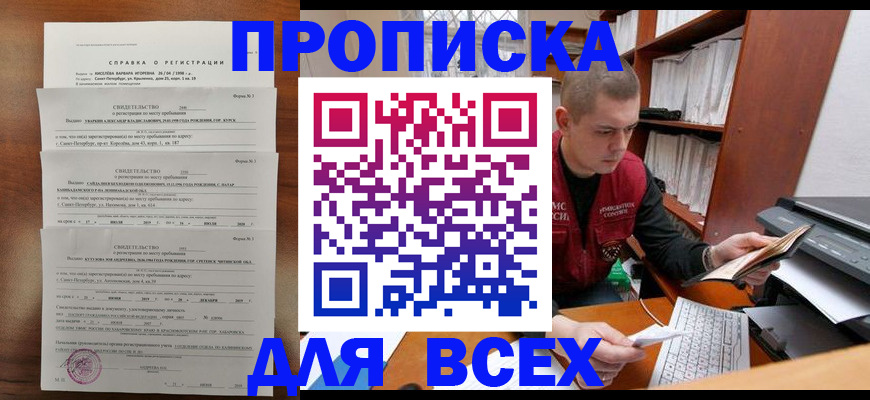 регистрация для школы в Шуе