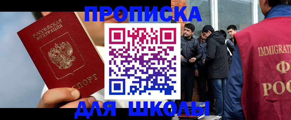 временная регистрация поиск в Шуе