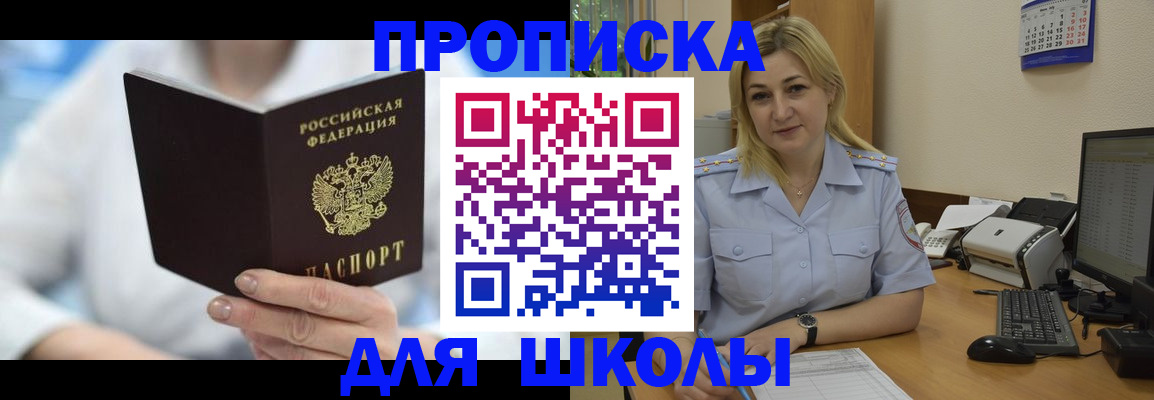 временная регистрация 2025 в Шуе